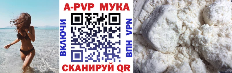 A PVP мука  Купить где  Верхоянск 