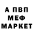 МЕТАДОН белоснежный Oyniso Ismailova