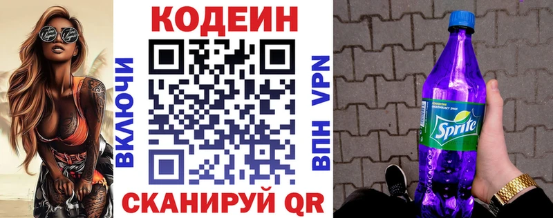 Кодеиновый сироп Lean напиток Lean (лин)  Купить  Верхоянск 