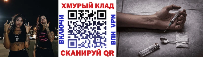Купить закладки Верхоянск Героин VHQ