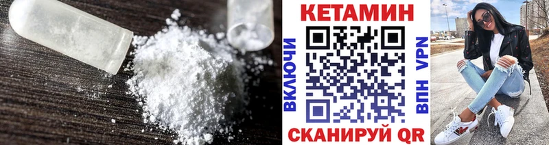 Купить  Верхоянск  КЕТАМИН ketamine 