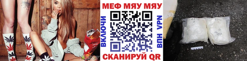Меф mephedrone  Купить где  Верхоянск 