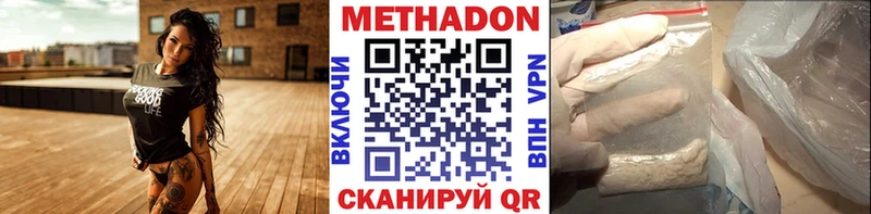 Купить  Верхоянск  Метадон белоснежный 